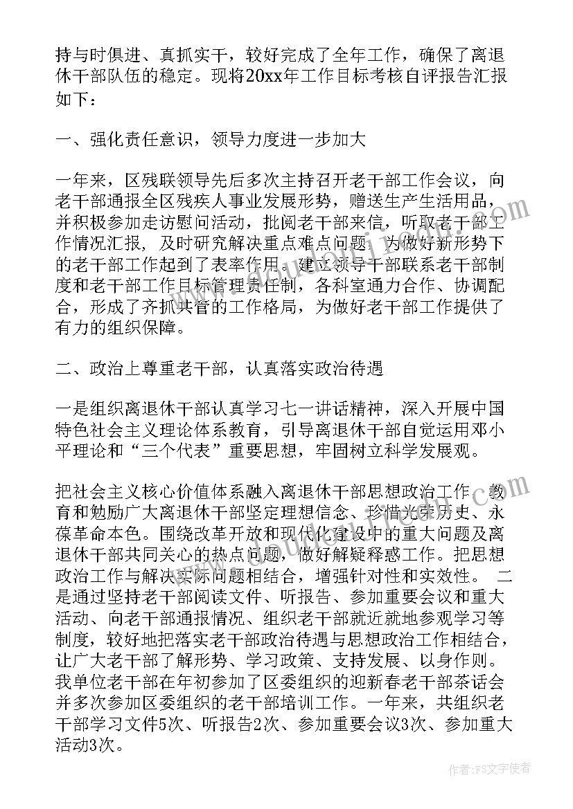 2023年眼科护士医德医风自我评价 实习护士医德医风自我评价(模板5篇)