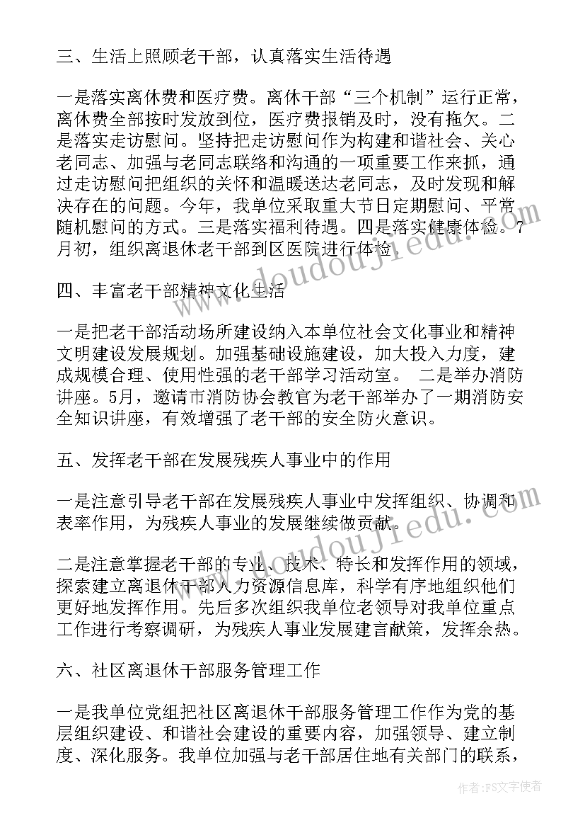 2023年眼科护士医德医风自我评价 实习护士医德医风自我评价(模板5篇)