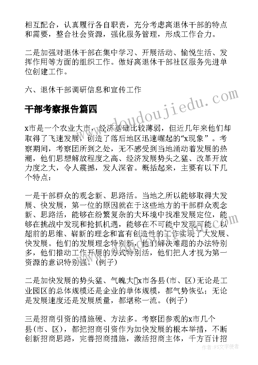 2023年眼科护士医德医风自我评价 实习护士医德医风自我评价(模板5篇)