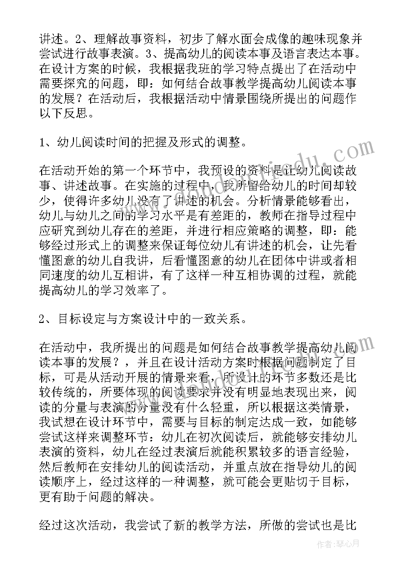 最新中班音乐教案懒惰虫 中班教学反思(优秀7篇)