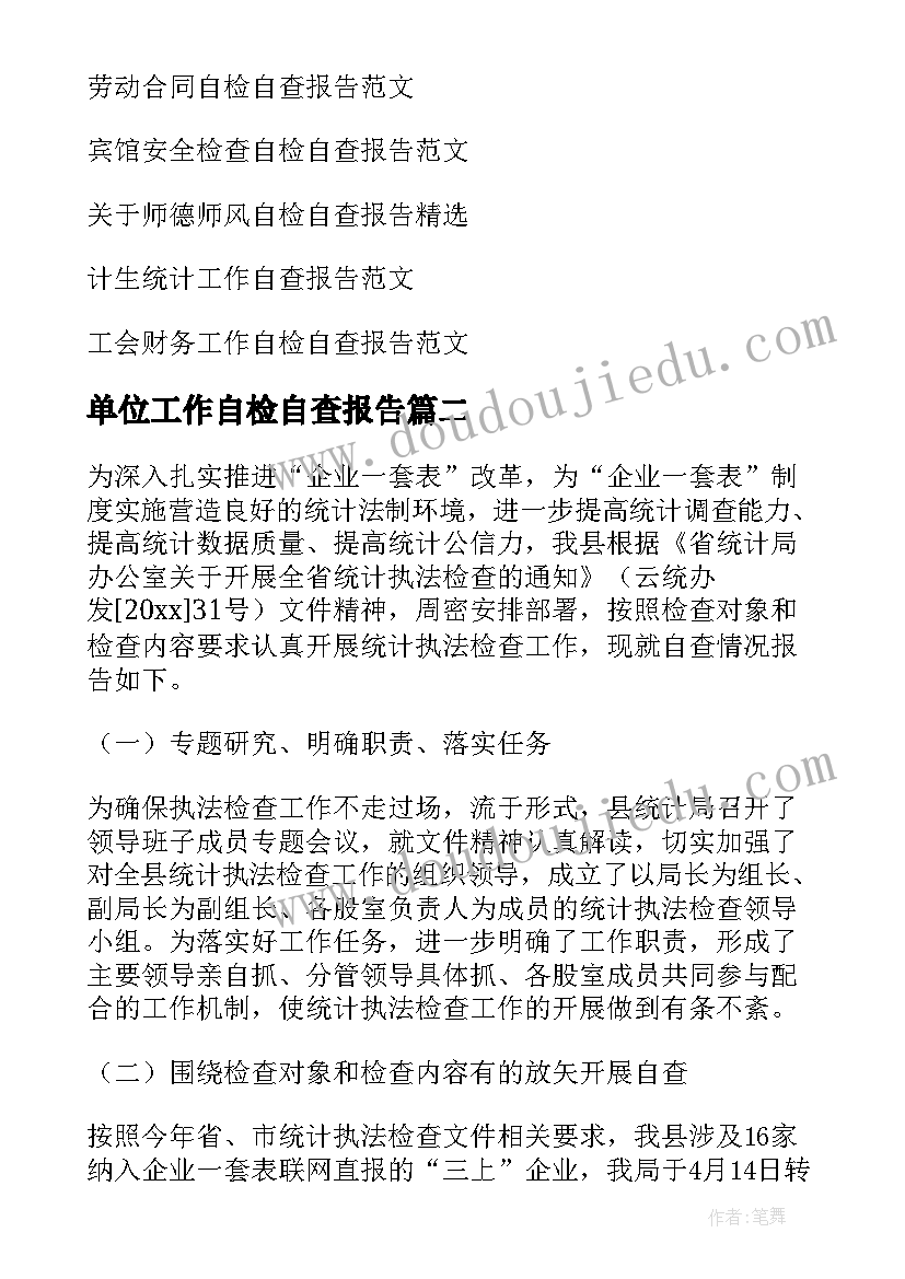 最新弘扬抗疫精神论文(优质5篇)