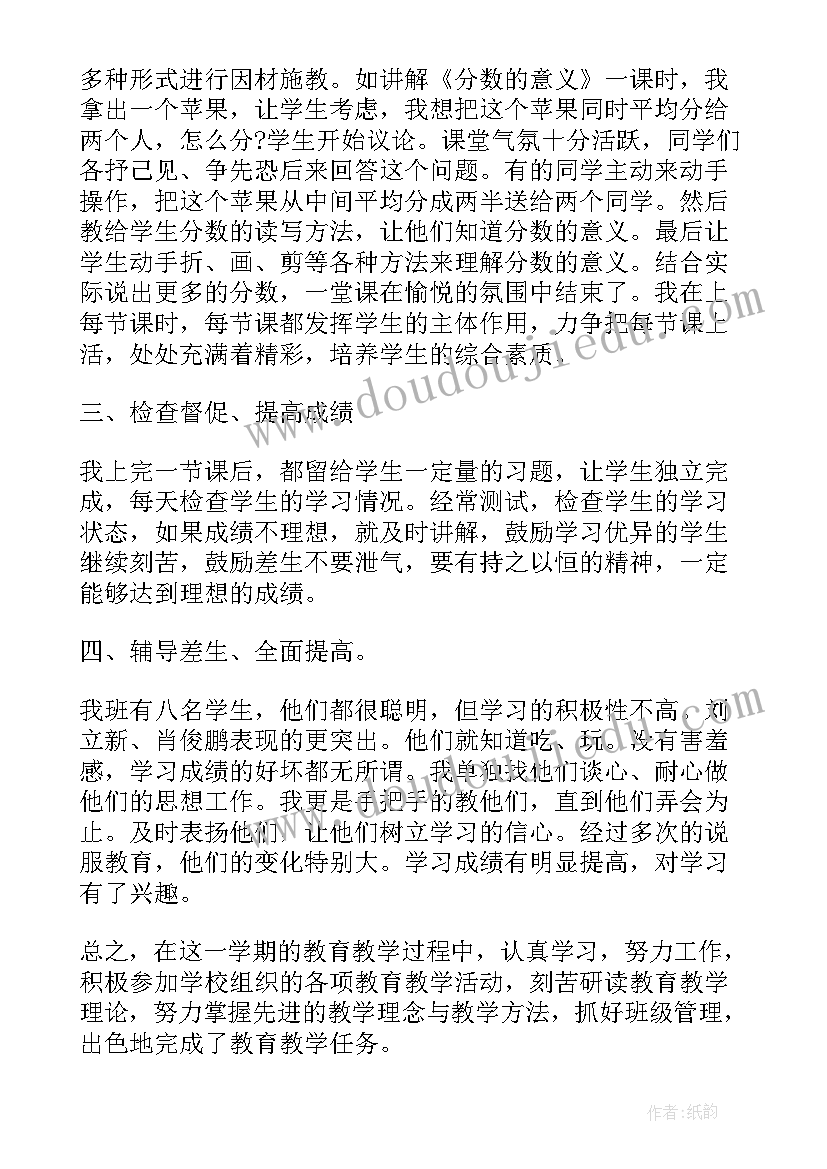 2023年学科带头人个人报告(优质5篇)