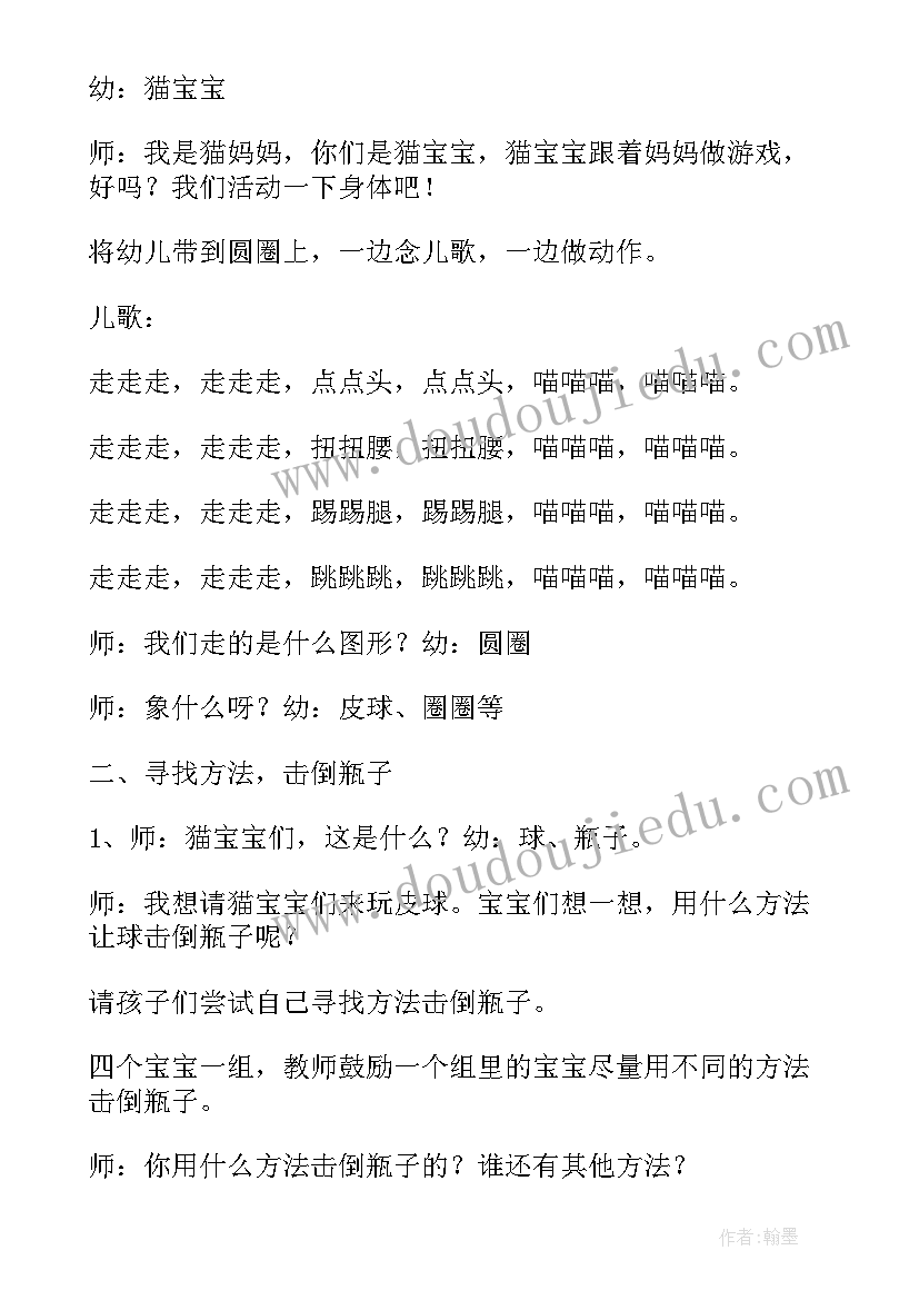 2023年小班体育活动小乌龟教案及反思 小班体育活动教案(通用5篇)