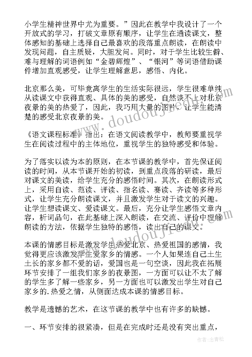 最新高二年级语文教学反思(精选10篇)