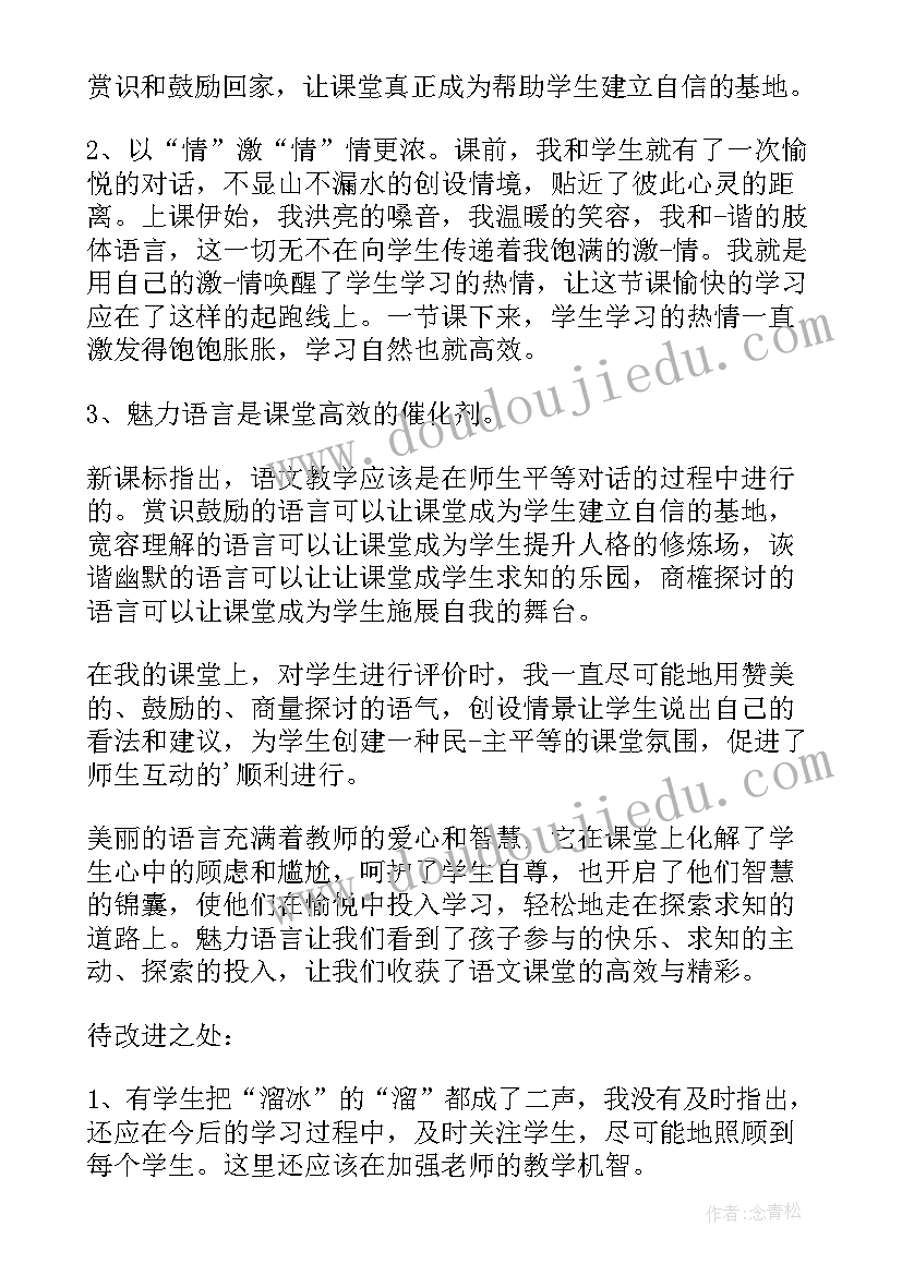 最新高二年级语文教学反思(精选10篇)