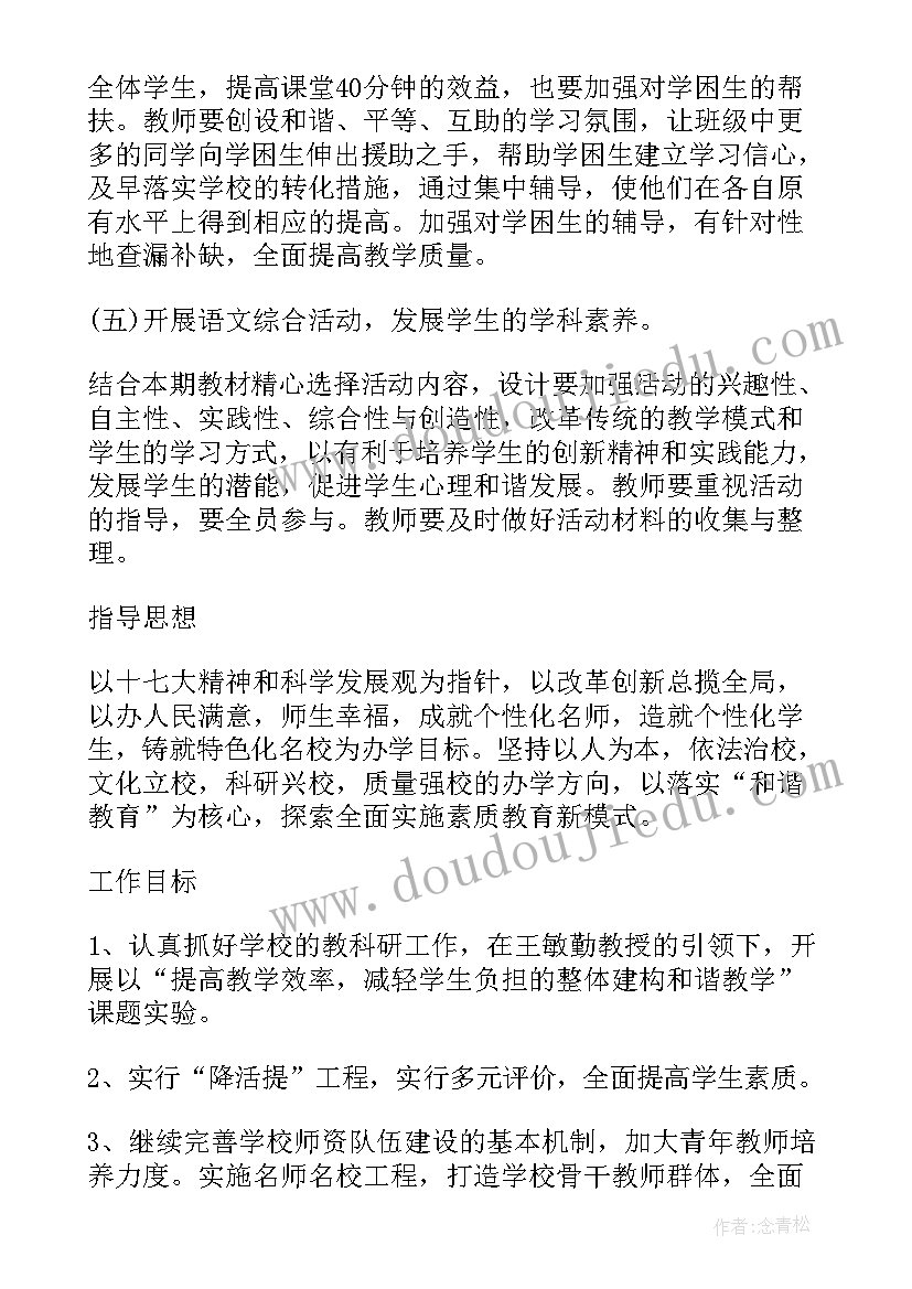 最新语文保证书给老师 语文期末考试反思(汇总8篇)