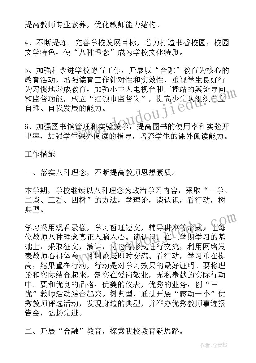 最新语文保证书给老师 语文期末考试反思(汇总8篇)