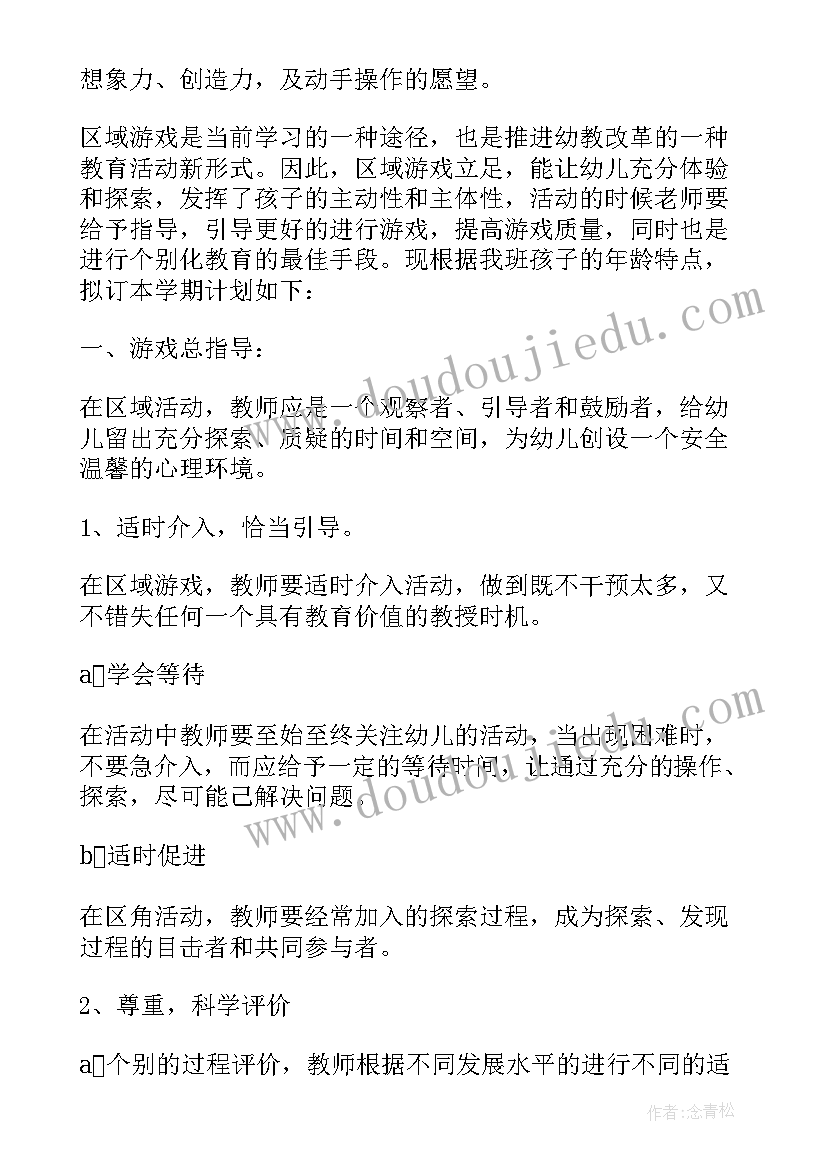 2023年幼儿园大班游戏活动计划表教案 幼儿园大班幼儿游戏活动计划(优质5篇)