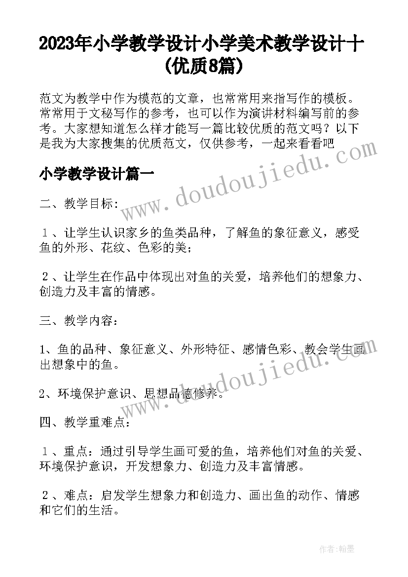 2023年党课心得发展对象 发展对象党课结业心得(模板5篇)