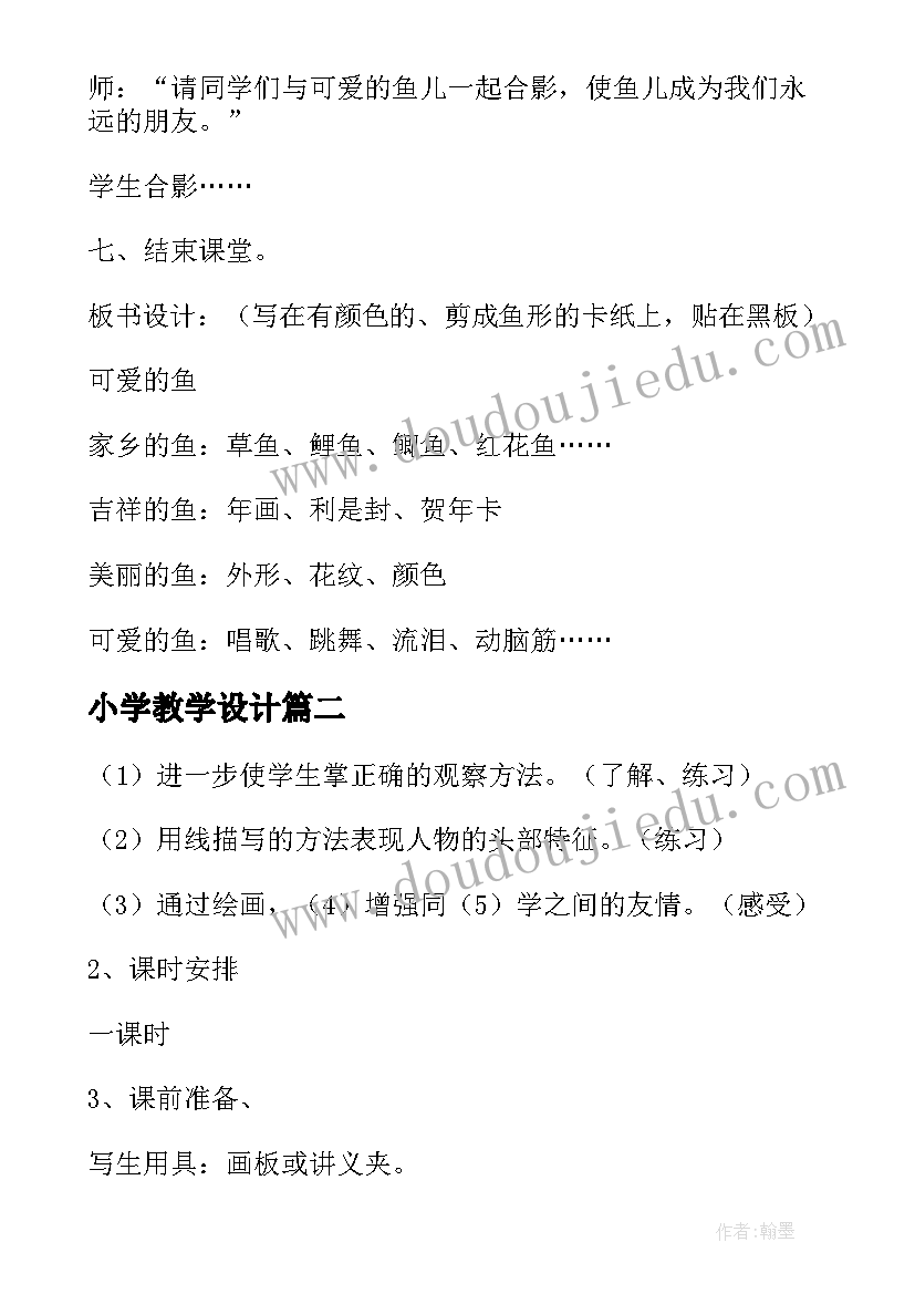 2023年党课心得发展对象 发展对象党课结业心得(模板5篇)