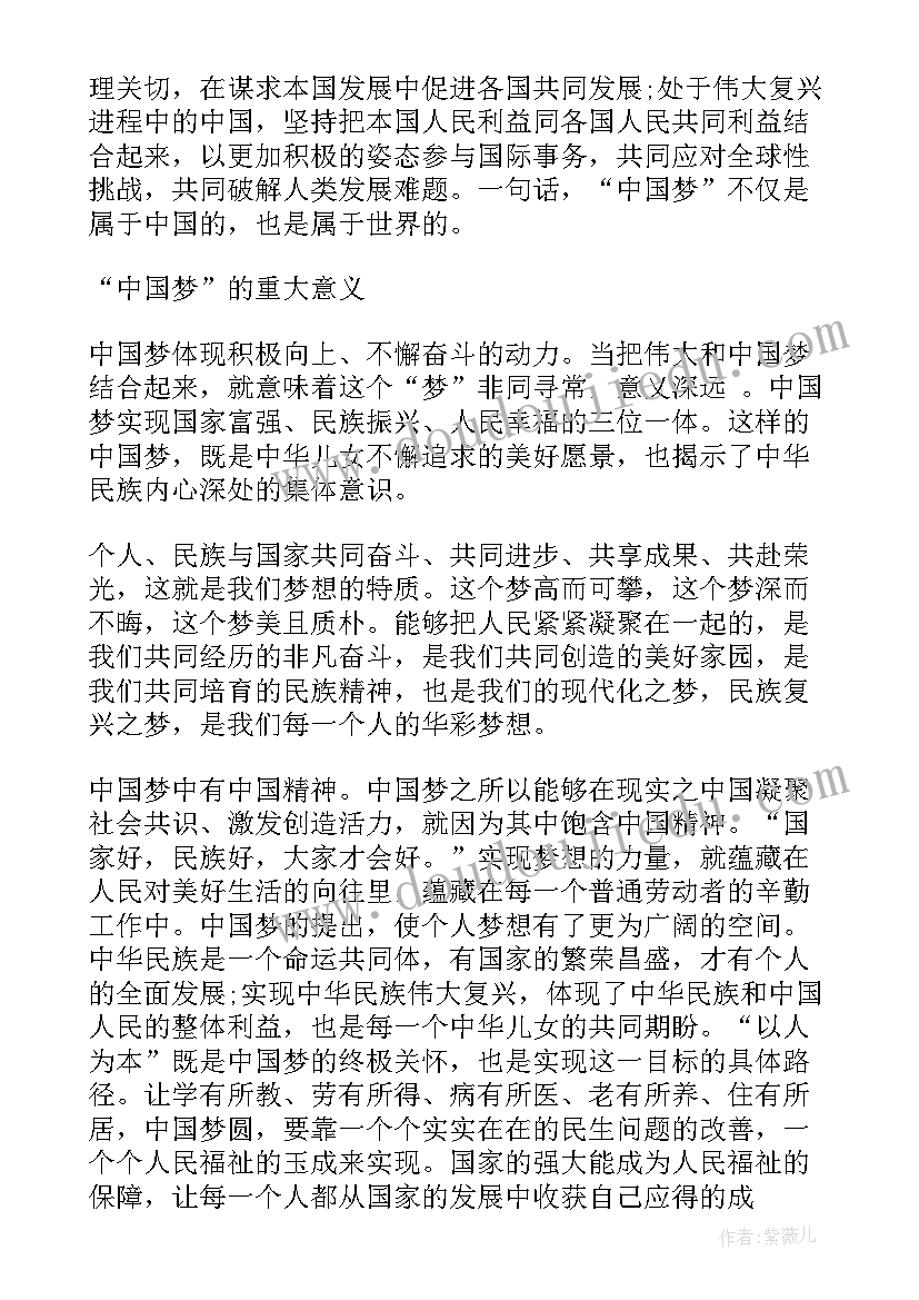 最新主持腾讯会议开场白讲 述职会议主持词开场白及结束语完整版(大全5篇)