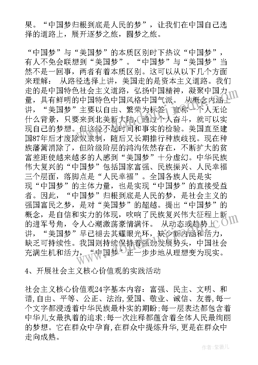 最新主持腾讯会议开场白讲 述职会议主持词开场白及结束语完整版(大全5篇)