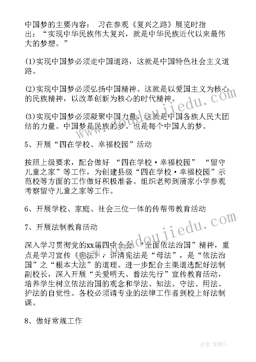 最新主持腾讯会议开场白讲 述职会议主持词开场白及结束语完整版(大全5篇)