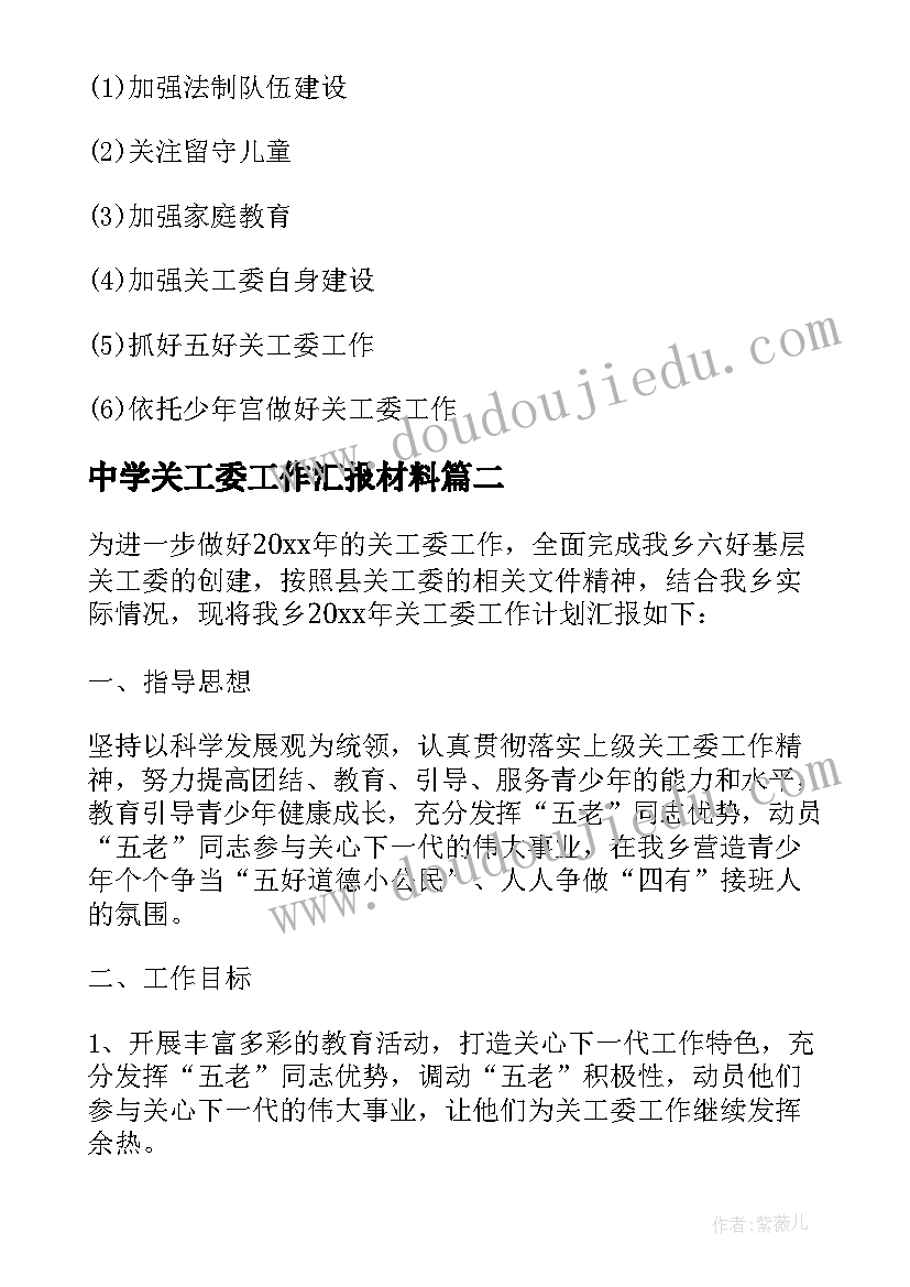 最新主持腾讯会议开场白讲 述职会议主持词开场白及结束语完整版(大全5篇)