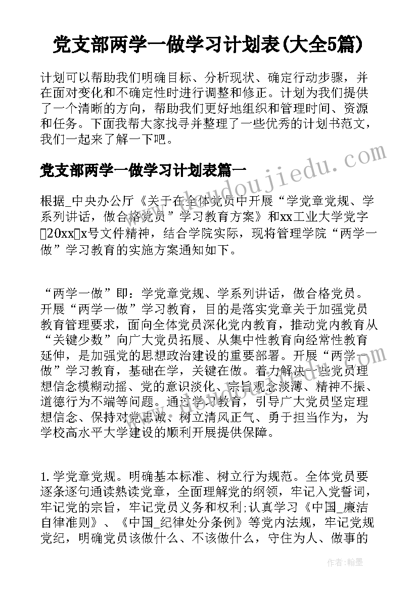 最新疫情过后开学国旗下的演讲(优秀5篇)