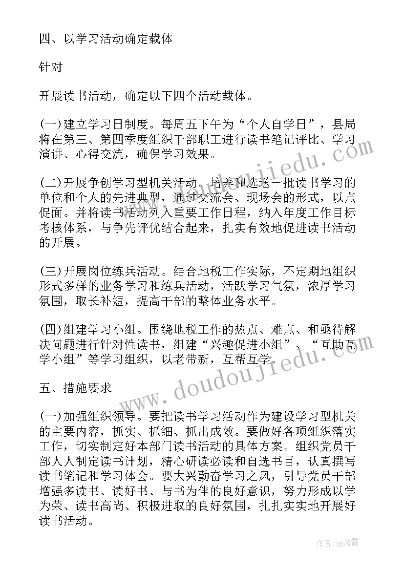 最新监察法会议记录(精选5篇)