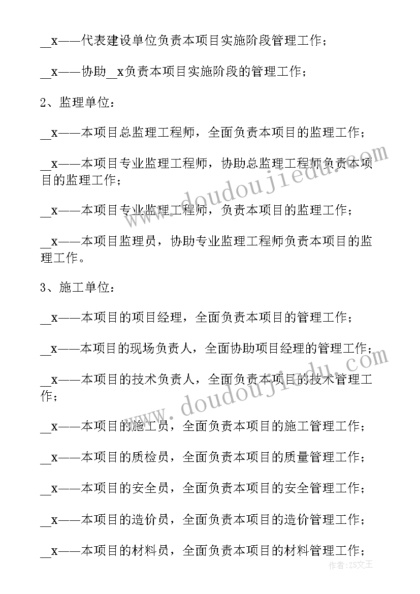 2023年单位会议记录简单 施工单位会议记录(汇总5篇)