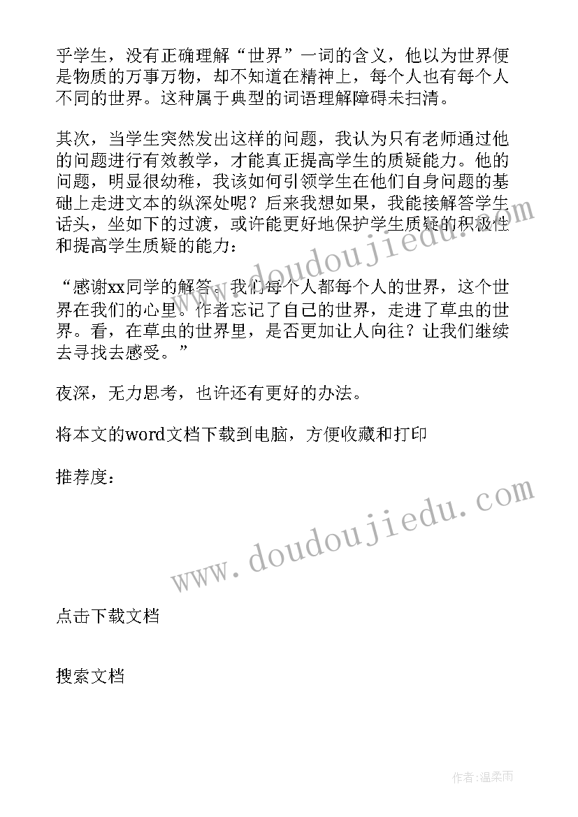 部编版小学语文六年级第四单元教学反思 六年级语文教学反思(模板9篇)