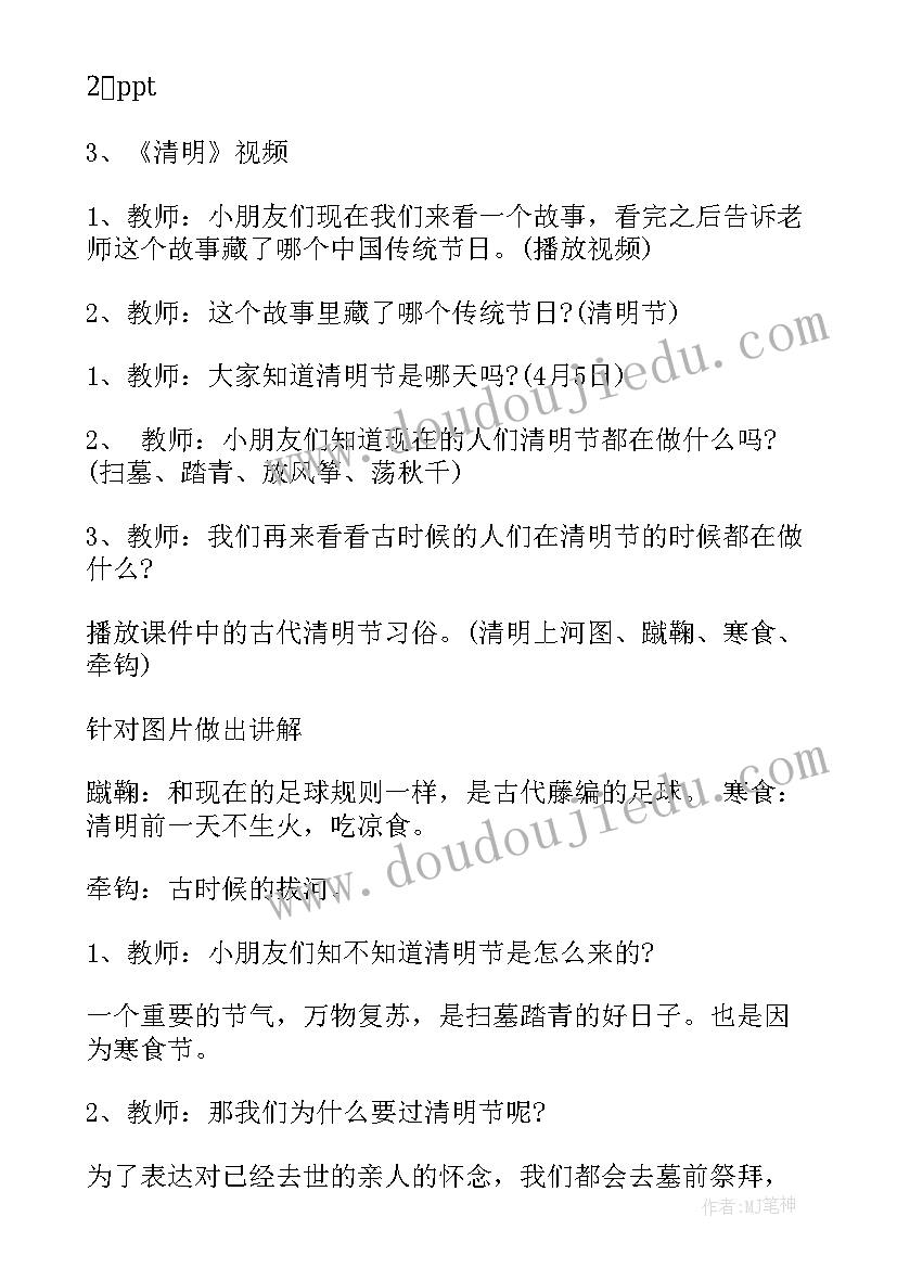 谈话活动课教案大班下学期 幼儿谈话活动教案大班(大全5篇)