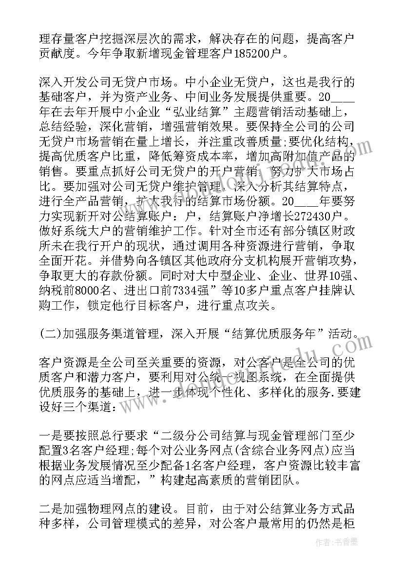 2023年稽查局个人半年工作计划(实用7篇)