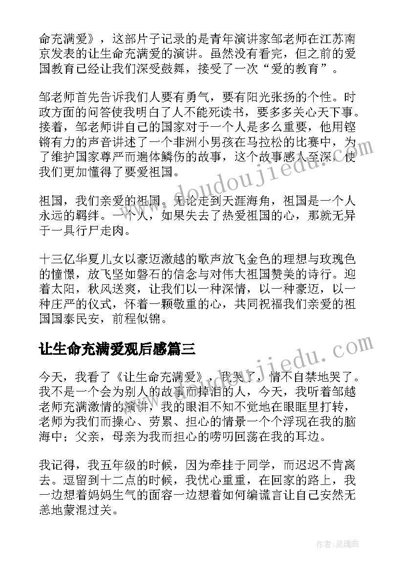 感恩母亲摘抄 感恩母亲的句子摘抄(通用5篇)