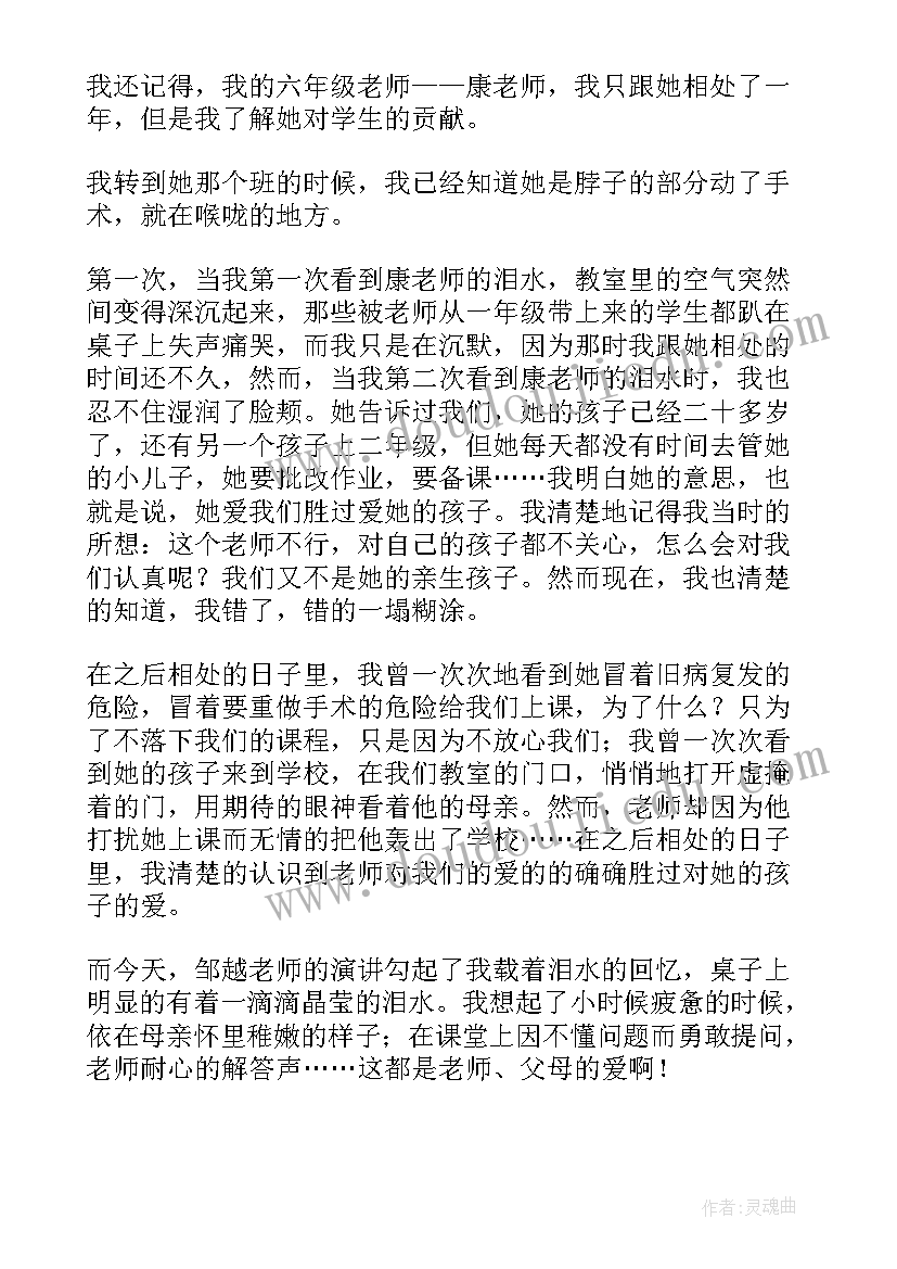 感恩母亲摘抄 感恩母亲的句子摘抄(通用5篇)