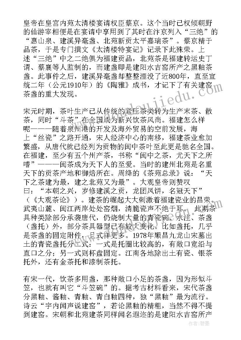 2023年旅游报告格式(模板6篇)