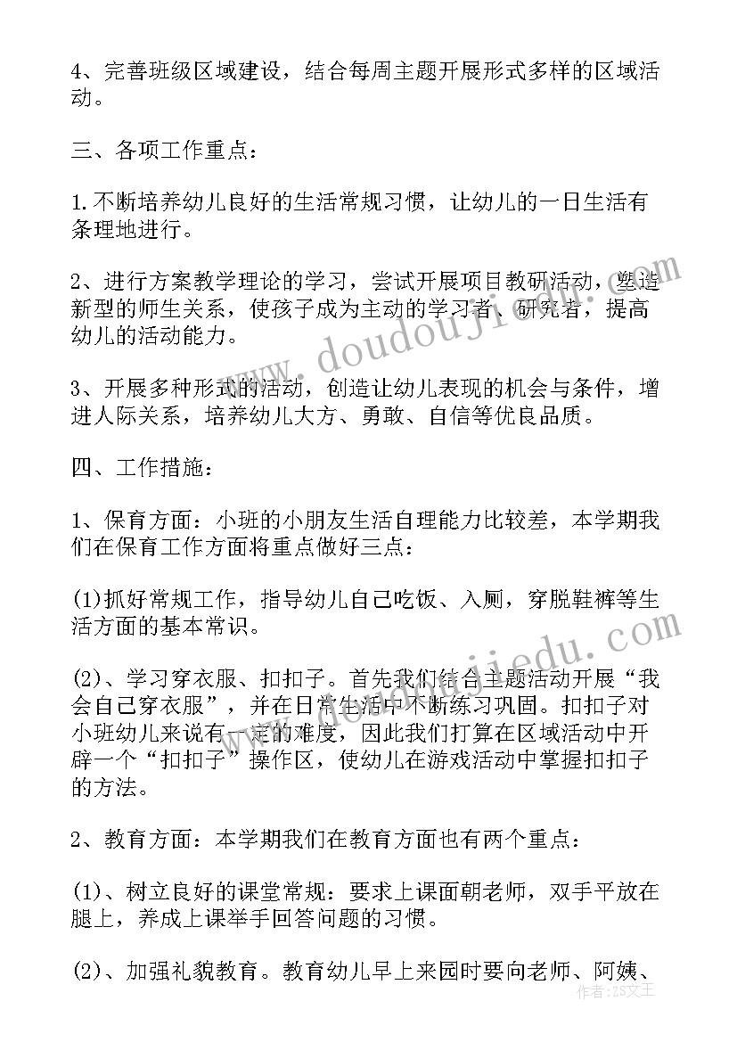 最新幼儿园毕业教师总结 幼儿园老师年度安全总结报告(汇总5篇)