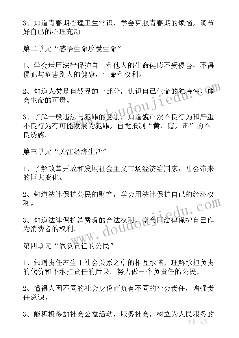 2023年八年级政治教学工作计划表人教版(精选5篇)