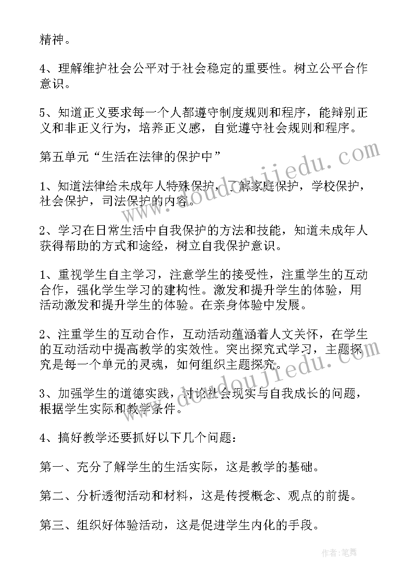 2023年八年级政治教学工作计划表人教版(精选5篇)