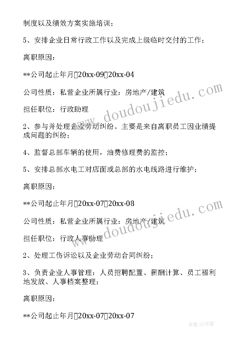 2023年心里咨询师简历 心理咨询师求职简历(大全5篇)