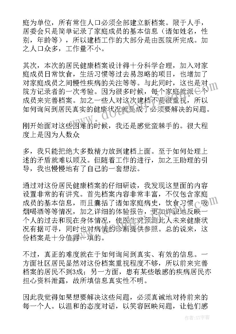 2023年中医的实践报告 中医暑期社会实践报告(模板5篇)