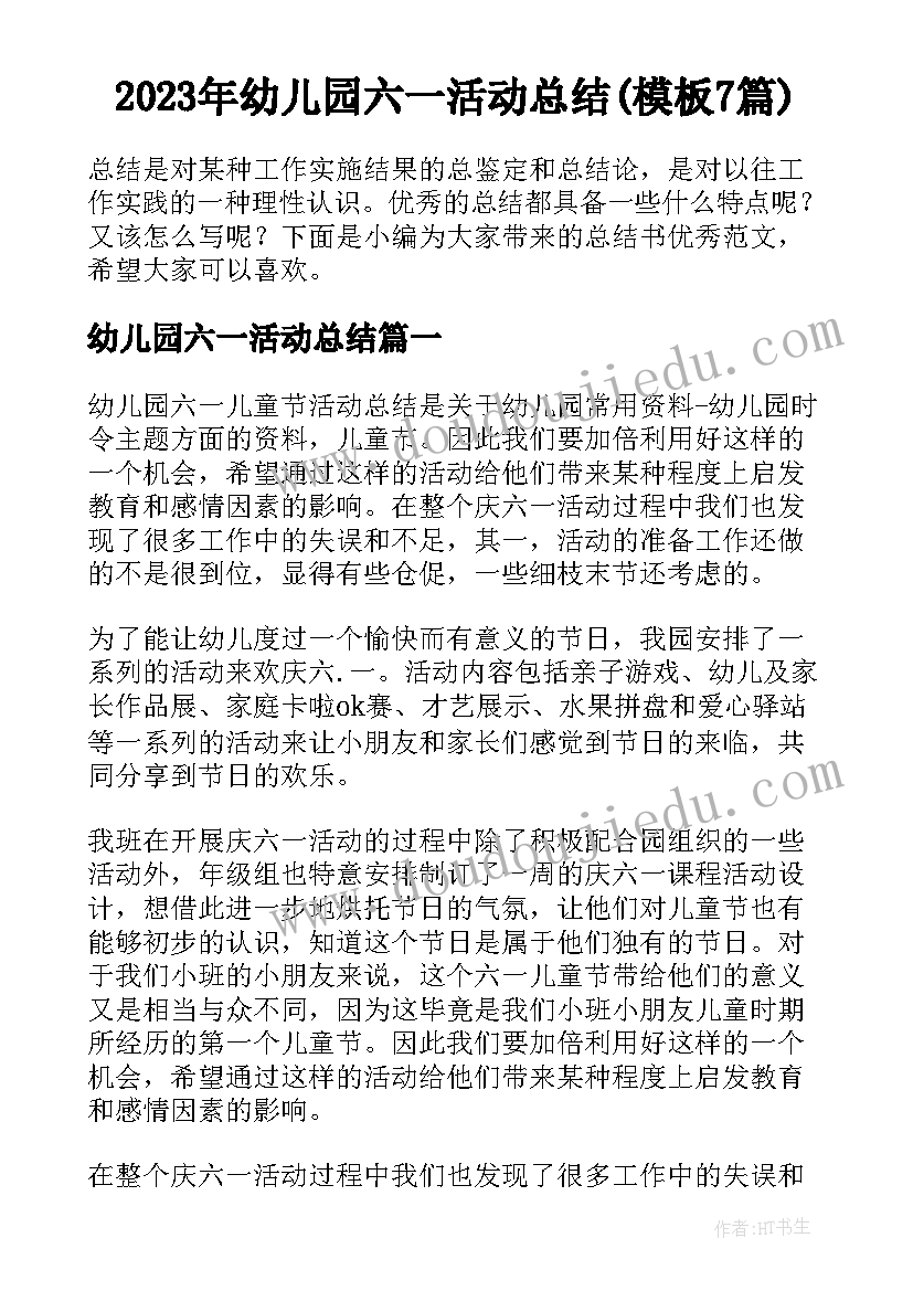 2023年形势与政策保障粮食安全论文 保障粮食安全的中国策形势与政策论文(优秀5篇)