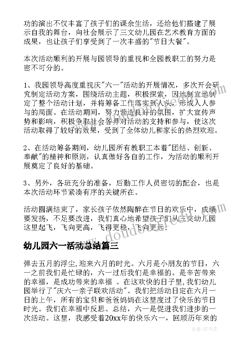 2023年形势与政策保障粮食安全论文 保障粮食安全的中国策形势与政策论文(优秀5篇)