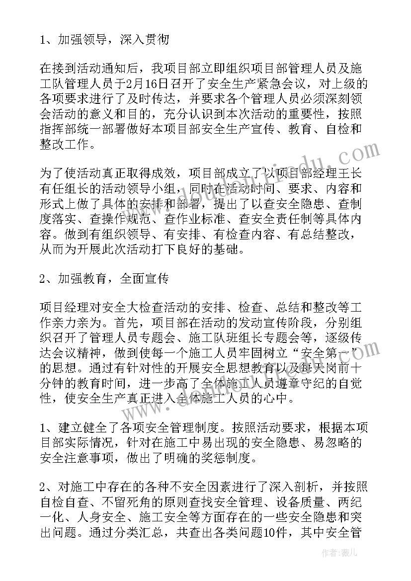 最新铁路工务安全分析 学校铁路安全宣传总结(优秀5篇)