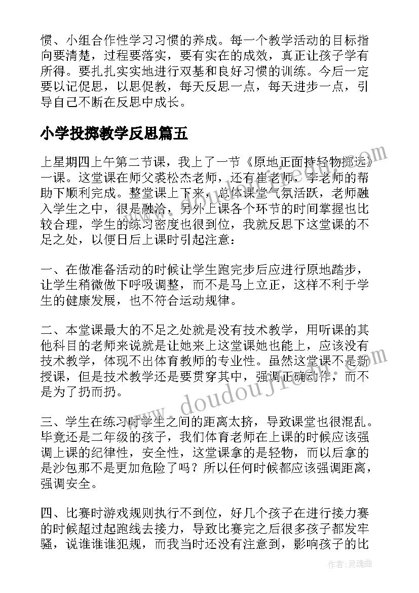 2023年幼儿园大班幼小衔接计划总结 大班下期幼小衔接总结(通用5篇)