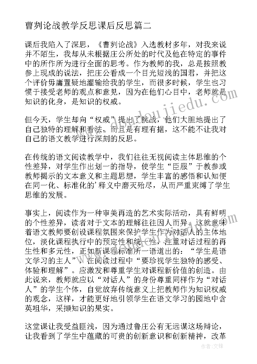 2023年担当与责任 责任与担当第集心得体会(汇总10篇)