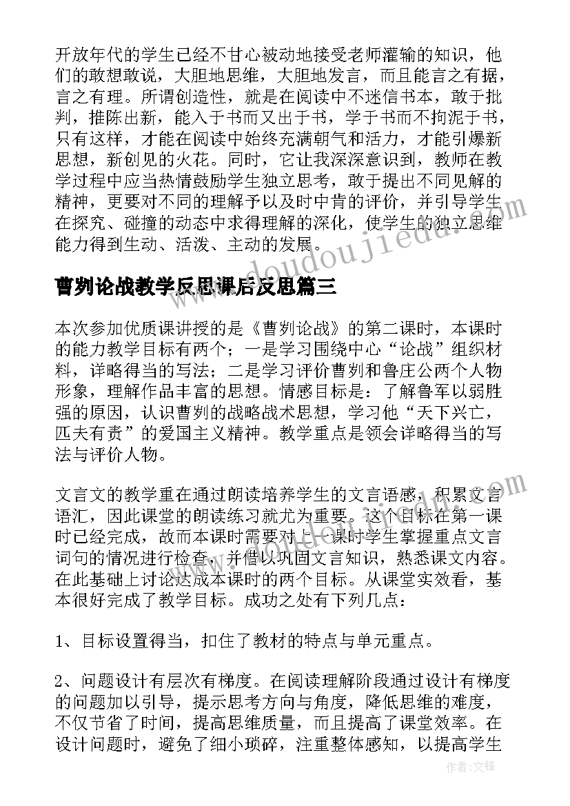 2023年担当与责任 责任与担当第集心得体会(汇总10篇)