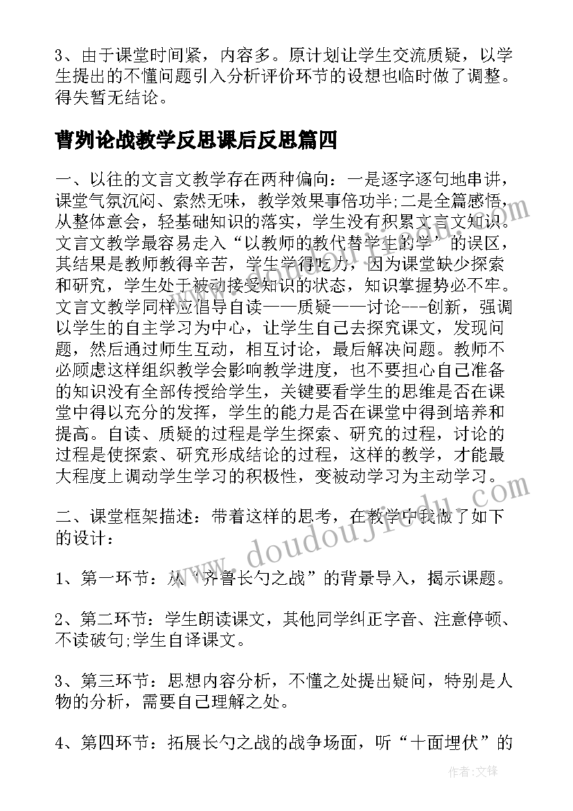 2023年担当与责任 责任与担当第集心得体会(汇总10篇)