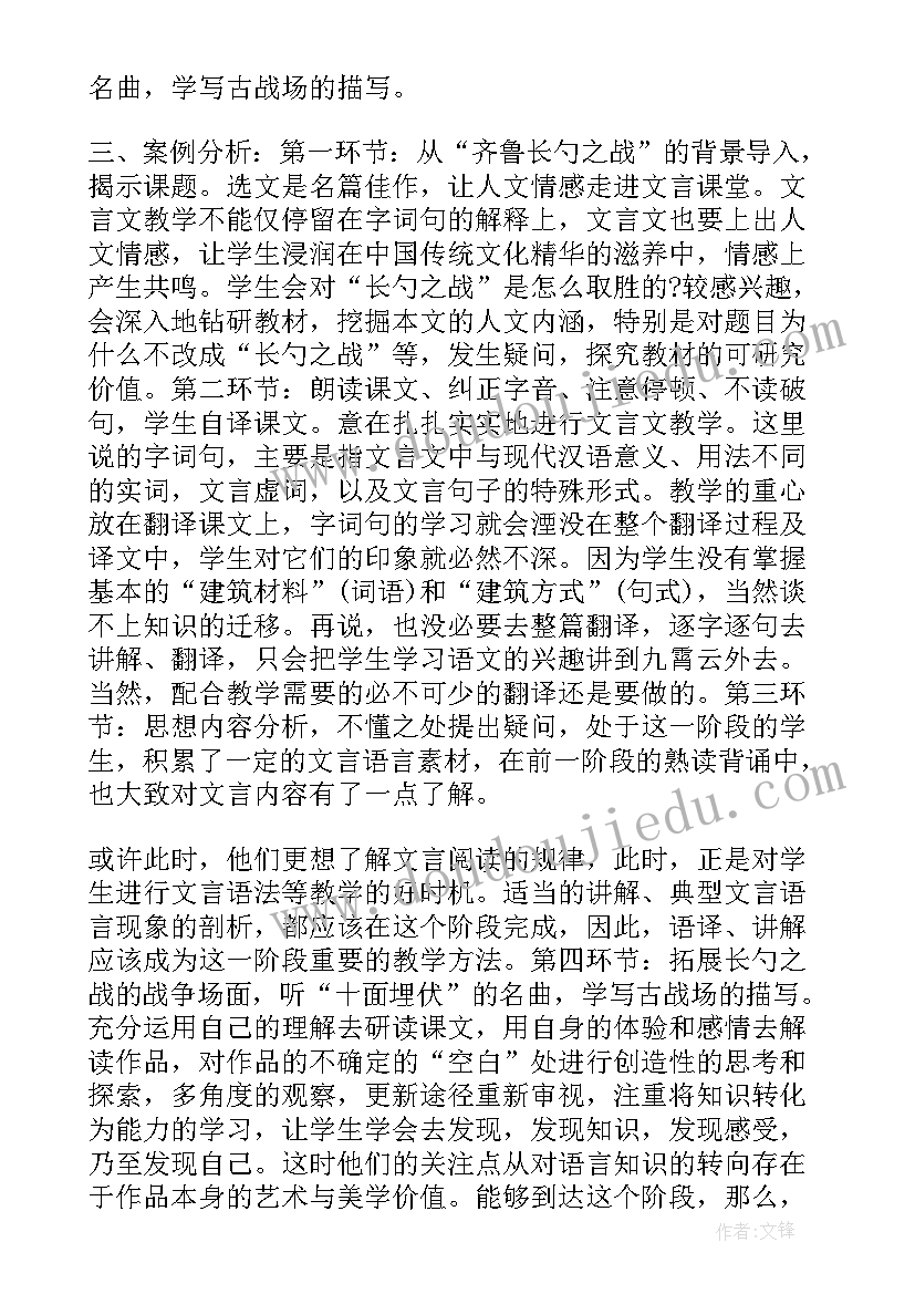 2023年担当与责任 责任与担当第集心得体会(汇总10篇)