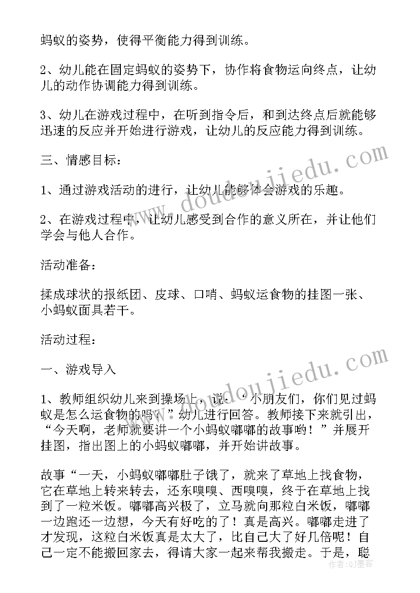 幼儿中班区角游戏教案 中班音乐游戏活动教案(模板7篇)