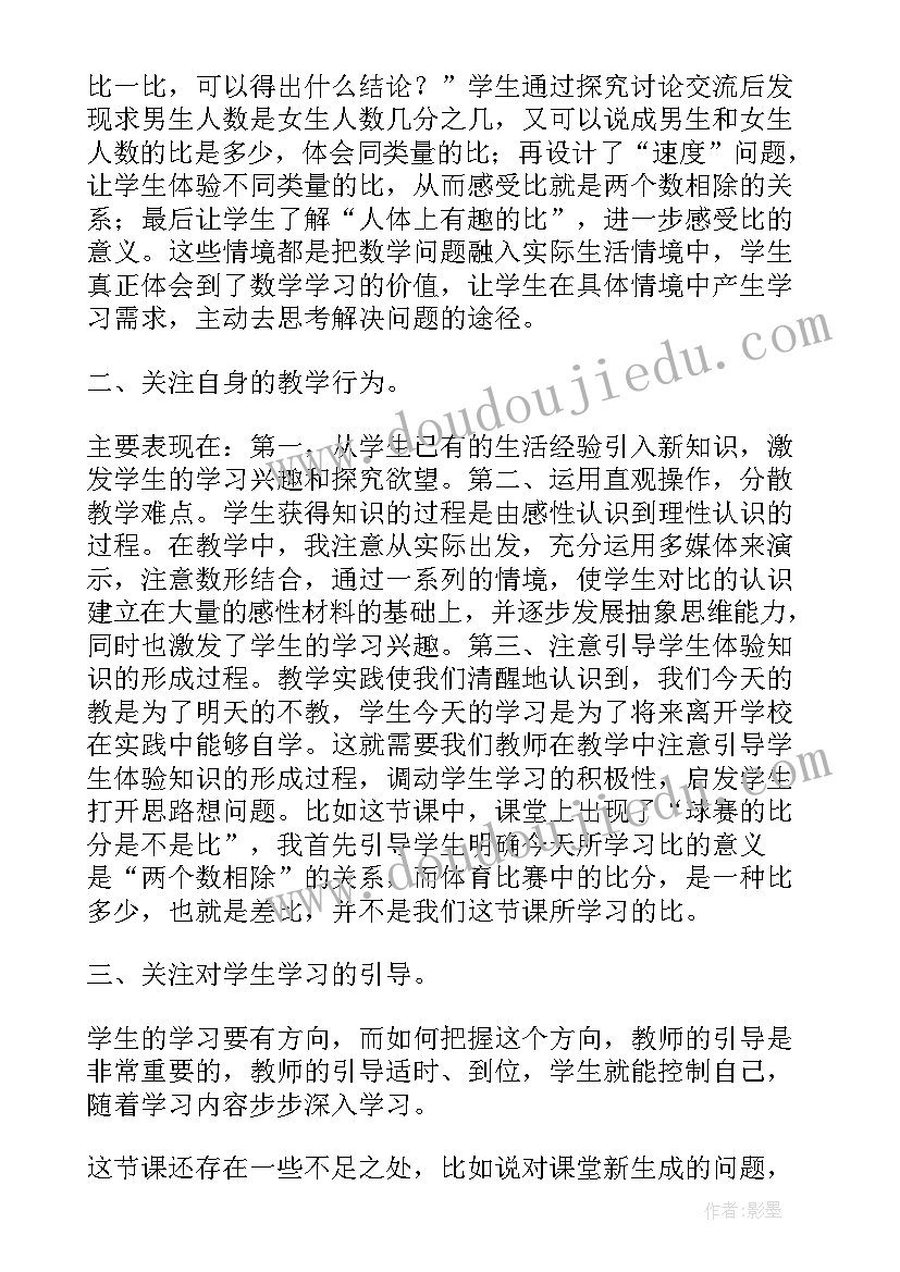 2023年认识多位数教学反思苏教版四年级(模板10篇)