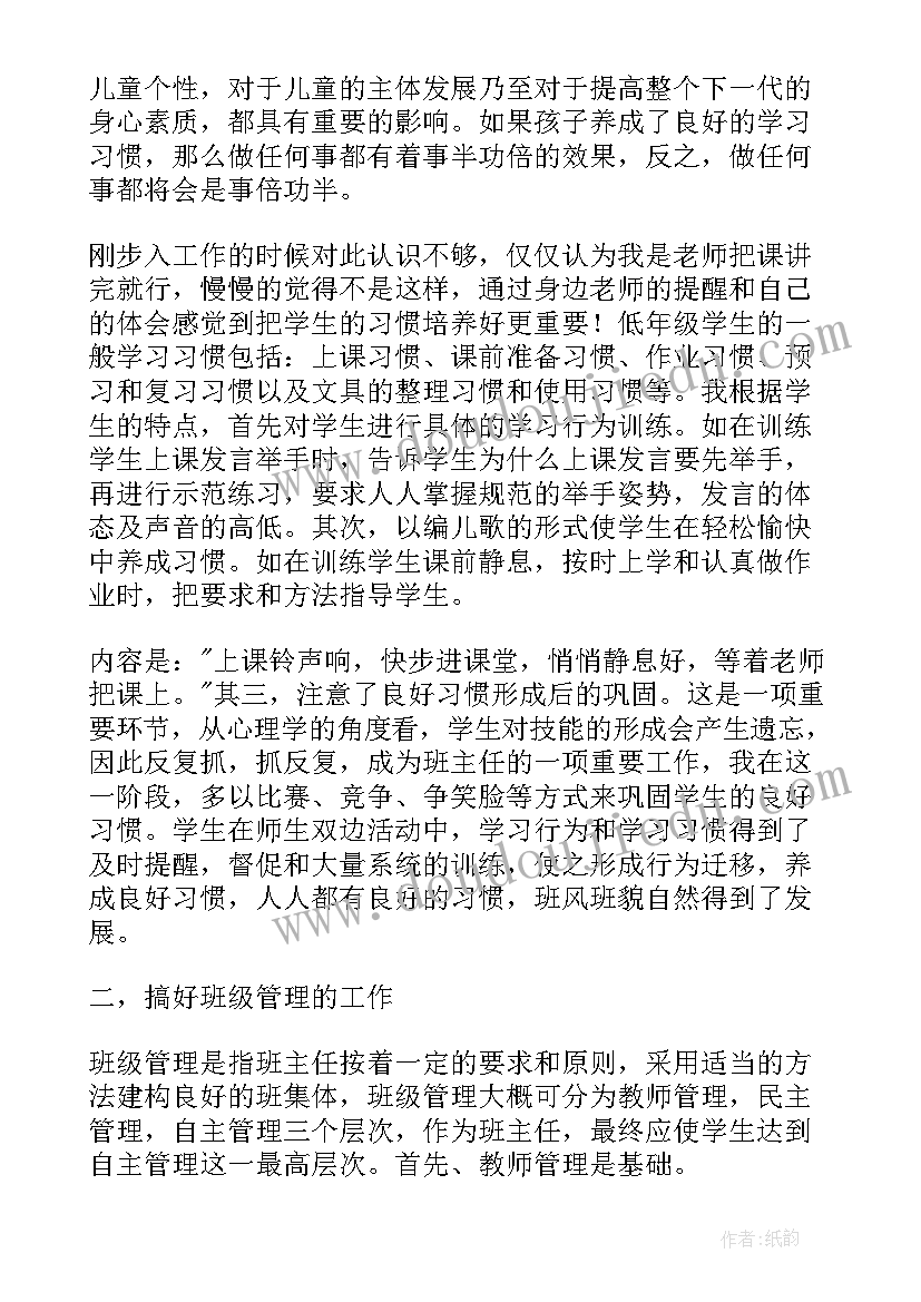 2023年大一新生第一学期个人总结 第一学期期末工作总结(实用5篇)