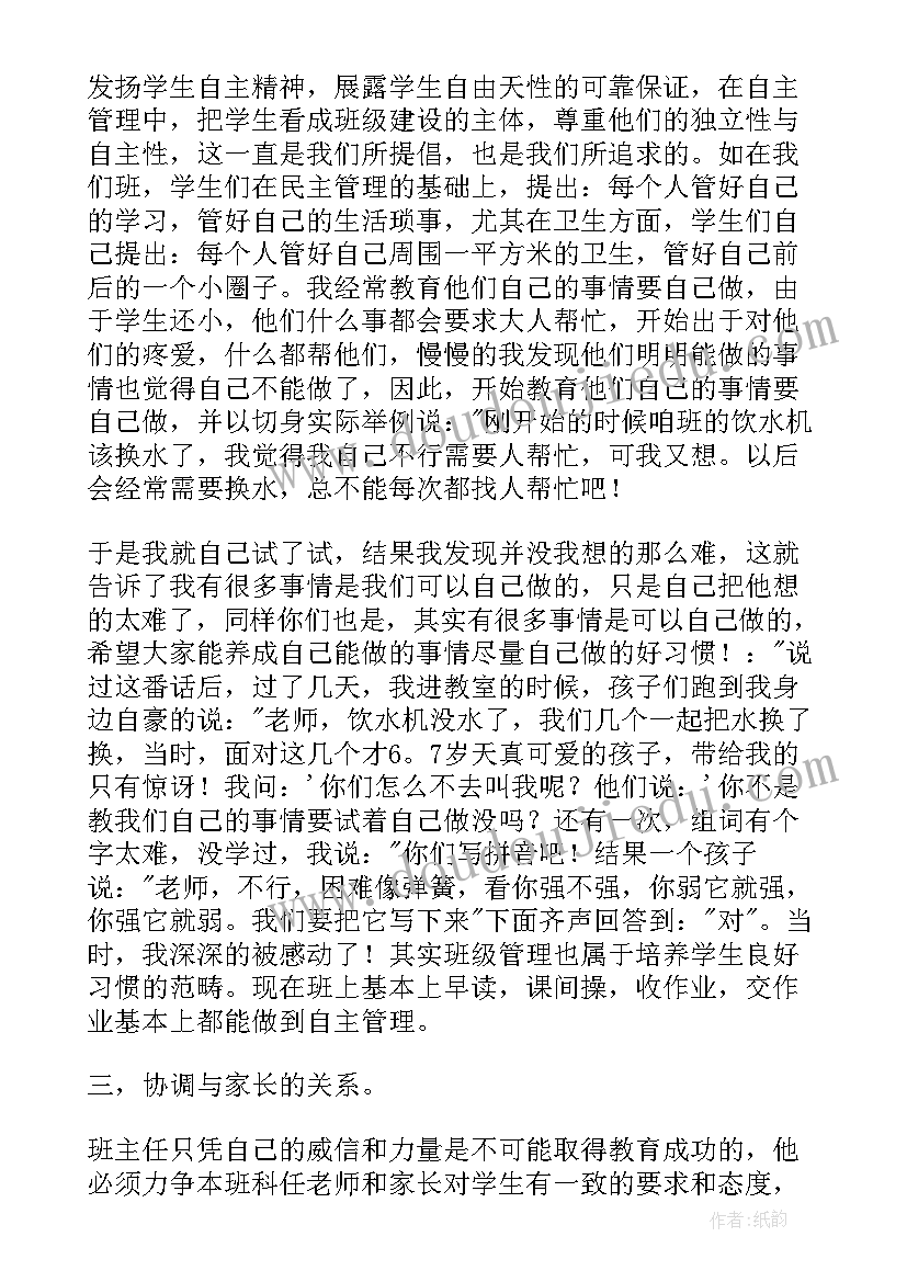 2023年大一新生第一学期个人总结 第一学期期末工作总结(实用5篇)