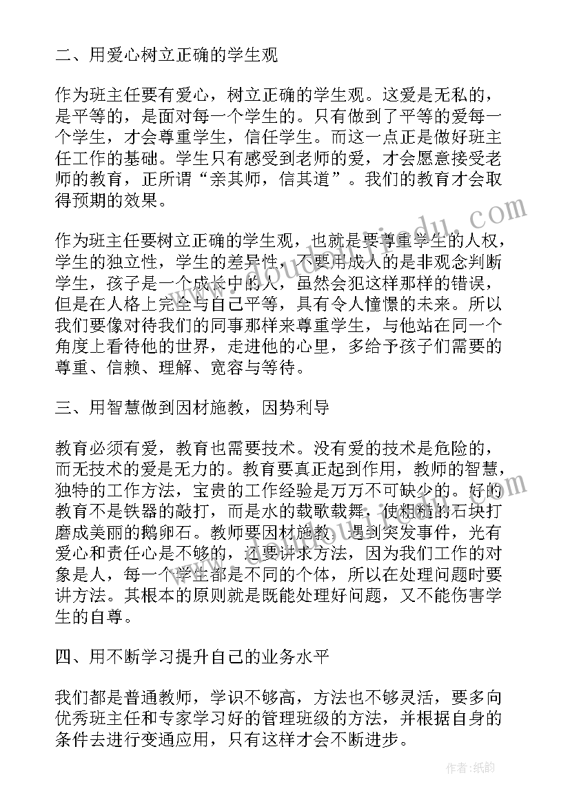 2023年大一新生第一学期个人总结 第一学期期末工作总结(实用5篇)