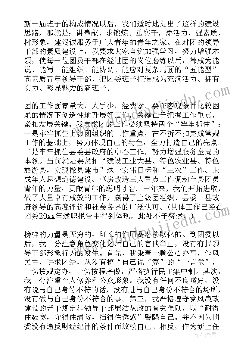 支支部书记述职报告(优秀8篇)