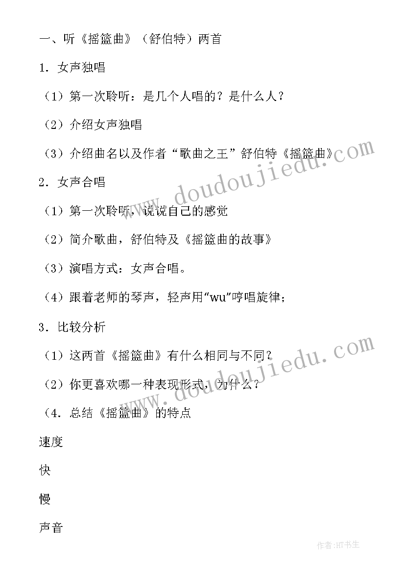 最新小宝宝教学反思 小宝宝睡着了教学反思(实用5篇)