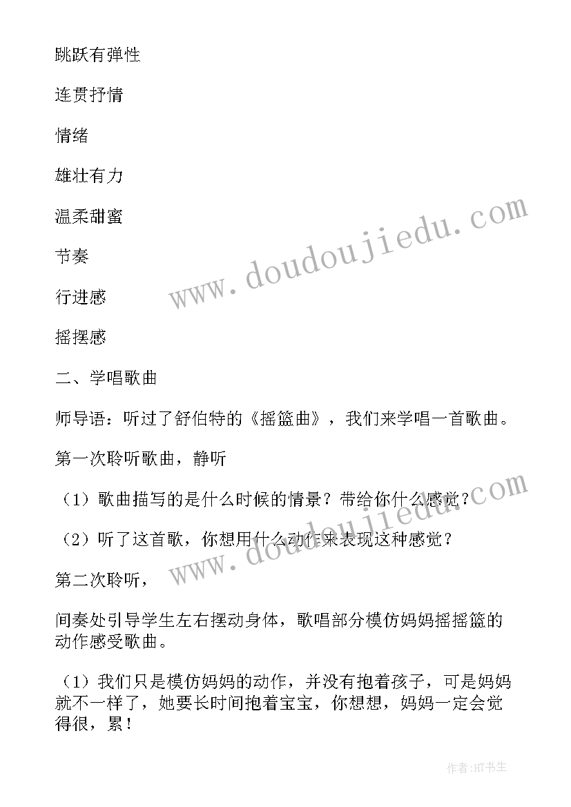 最新小宝宝教学反思 小宝宝睡着了教学反思(实用5篇)