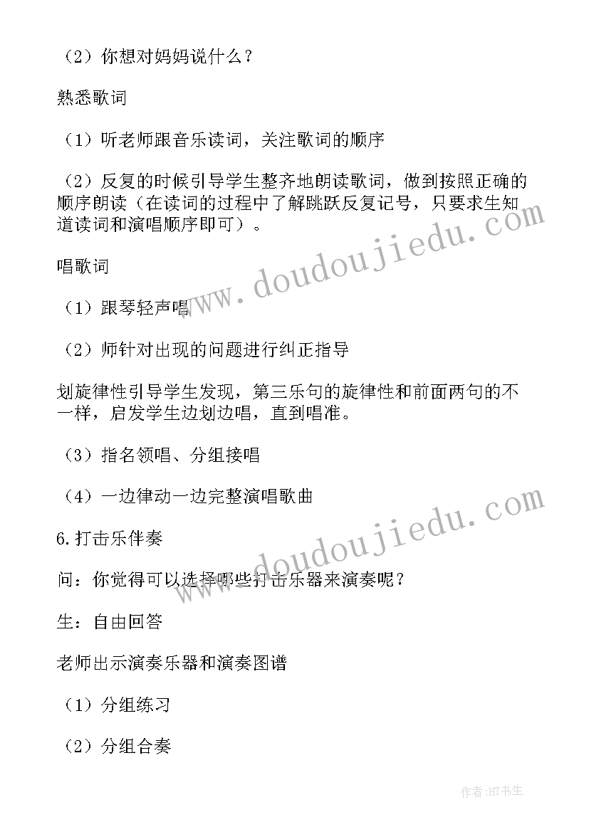 最新小宝宝教学反思 小宝宝睡着了教学反思(实用5篇)