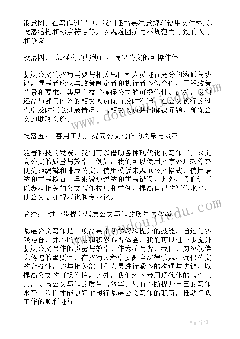 最新公文写作简报(实用7篇)